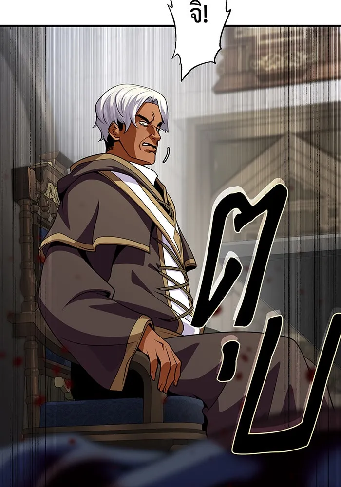 จอมเวทเกิดใหม่ในรอบ 66666 ปี ตอนที่ 133 รูปที่ 175