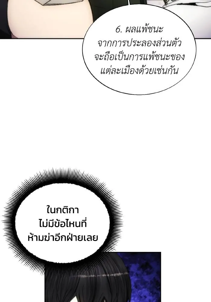 ศึกชิงบัลลังก์เทพเจ้ ตอนที่ 89 รูปที่ 59