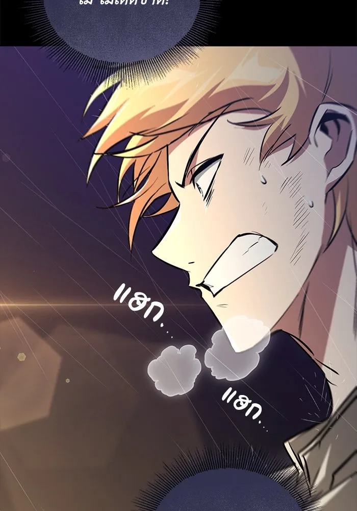 ชีวิตพลิกผันของลอร์ดผู้เกียจคร้าน ตอนที่ 104 สู่ห้วงลึก รูปที่ 122