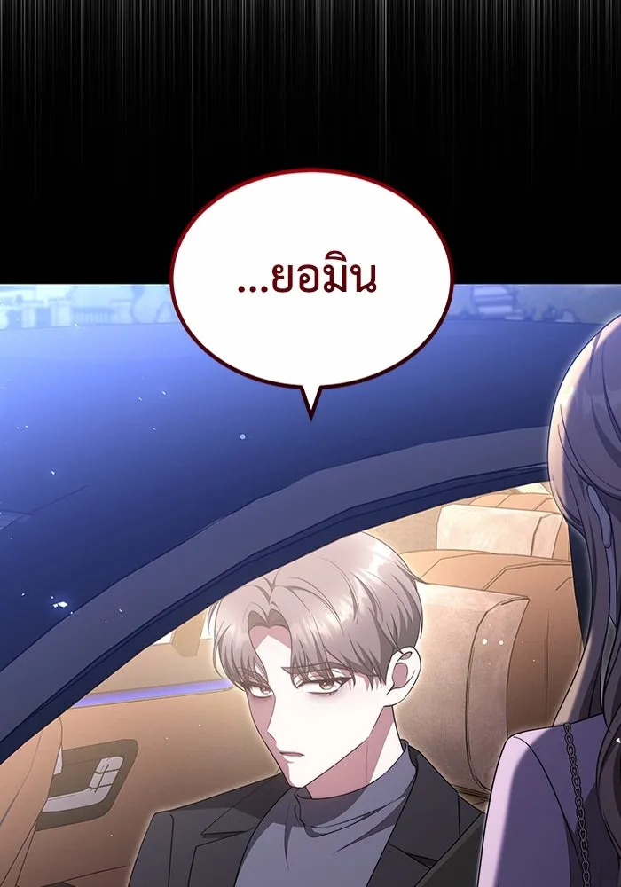 ละลายรักให้ล้นใจ ตอนที่ 37 รูปที่ 4