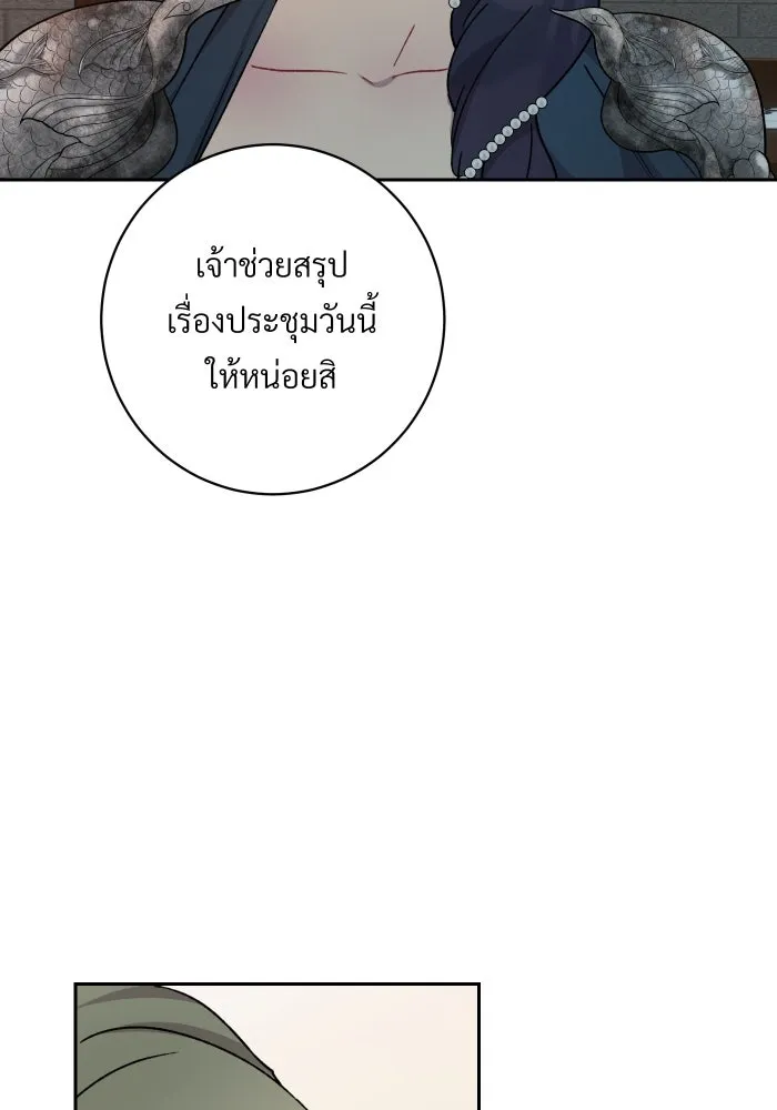 จันทร์เจ้า ตอนที่ ตอนที่ ๒๖  ให้ข้าช่วยนะ [ จบซีซัน รูปที่ 65