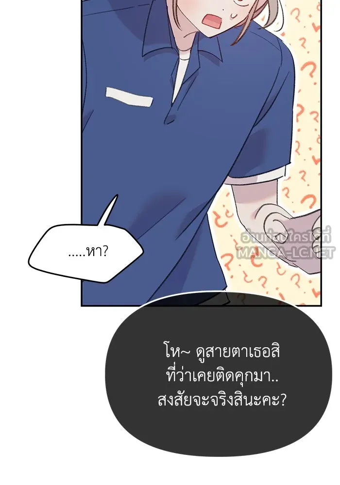 รักน้ำ รักปลา รักเธอนะ ตอนที่ 24 ปลาตามติดแจ รูปที่ 69