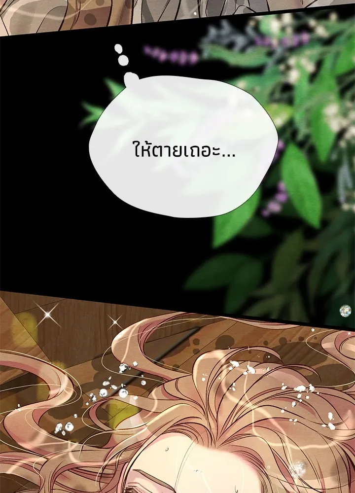 องค์ชายผู้อื้อฉาว ตอนที่ 26 รูปที่ 17