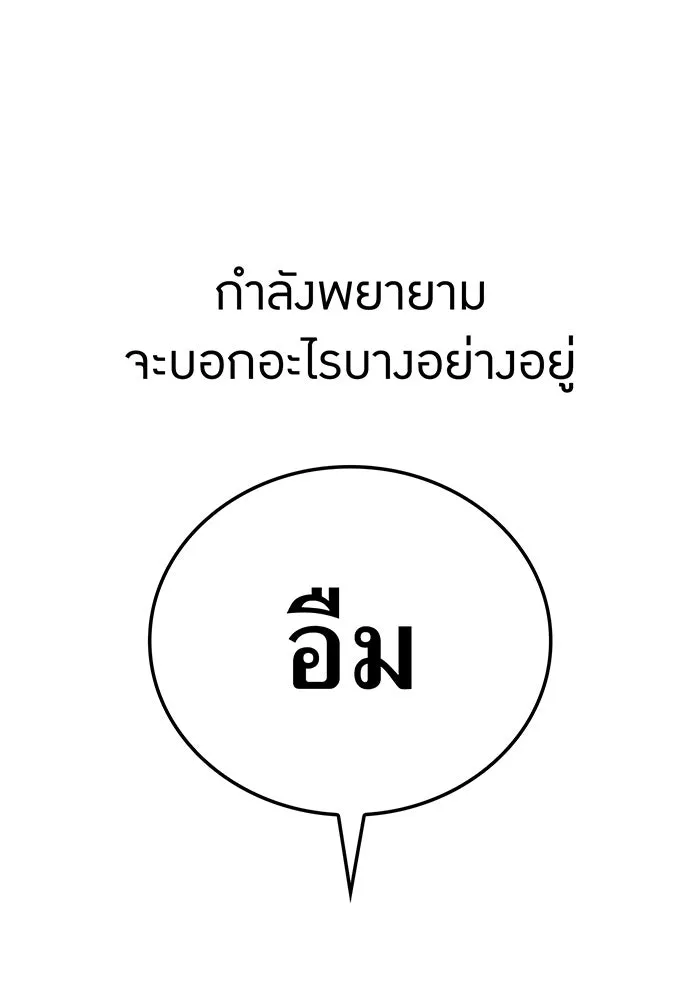 เพลเยอร์เลือดเทวะ ตอนที่ 53 จนกว่าวิญญาณจะมอดไหม้ รูปที่ 101