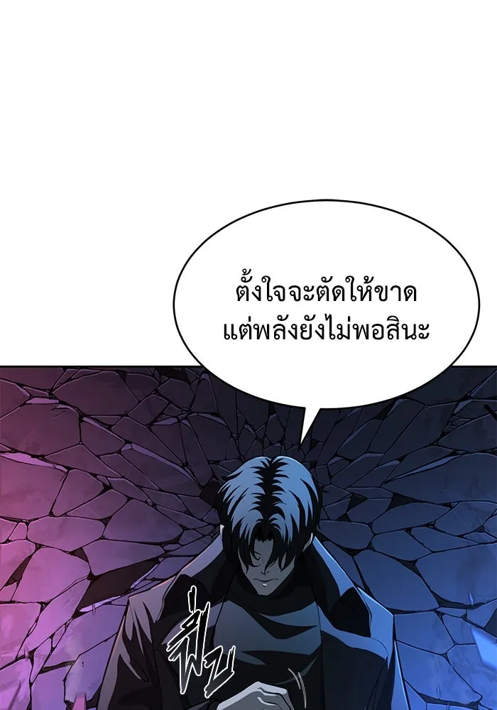 การกลับมาของทรราชวันสิ้นโลก ตอนที่ 2 รูปที่ 32