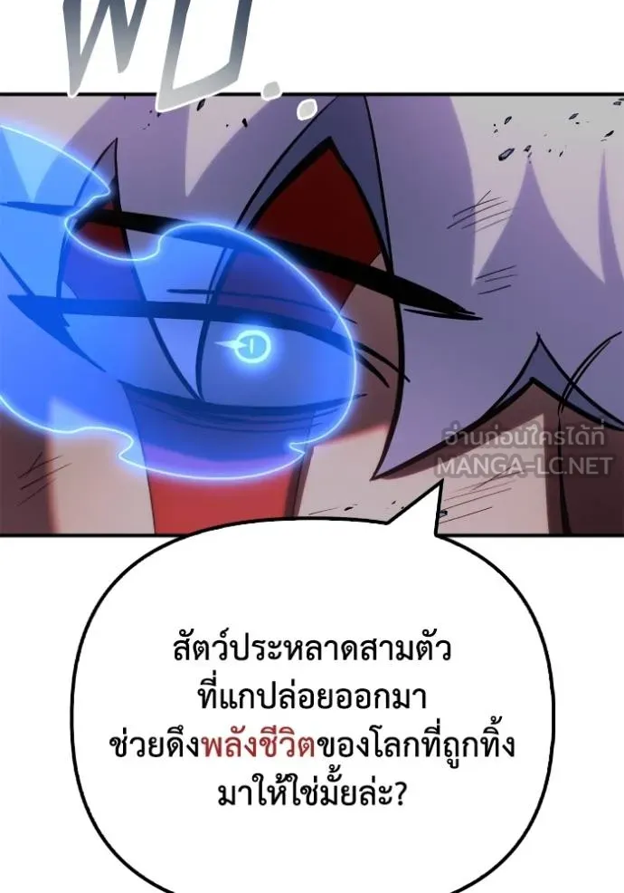 เกมของยอดมนุษย์ ตอนที่ 149 รูปที่ 3