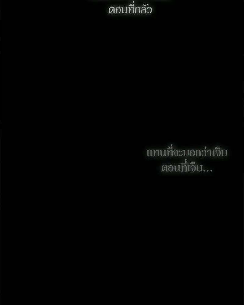 บุปผารุ่มราคะ ตอนที่ 84 รูปที่ 194