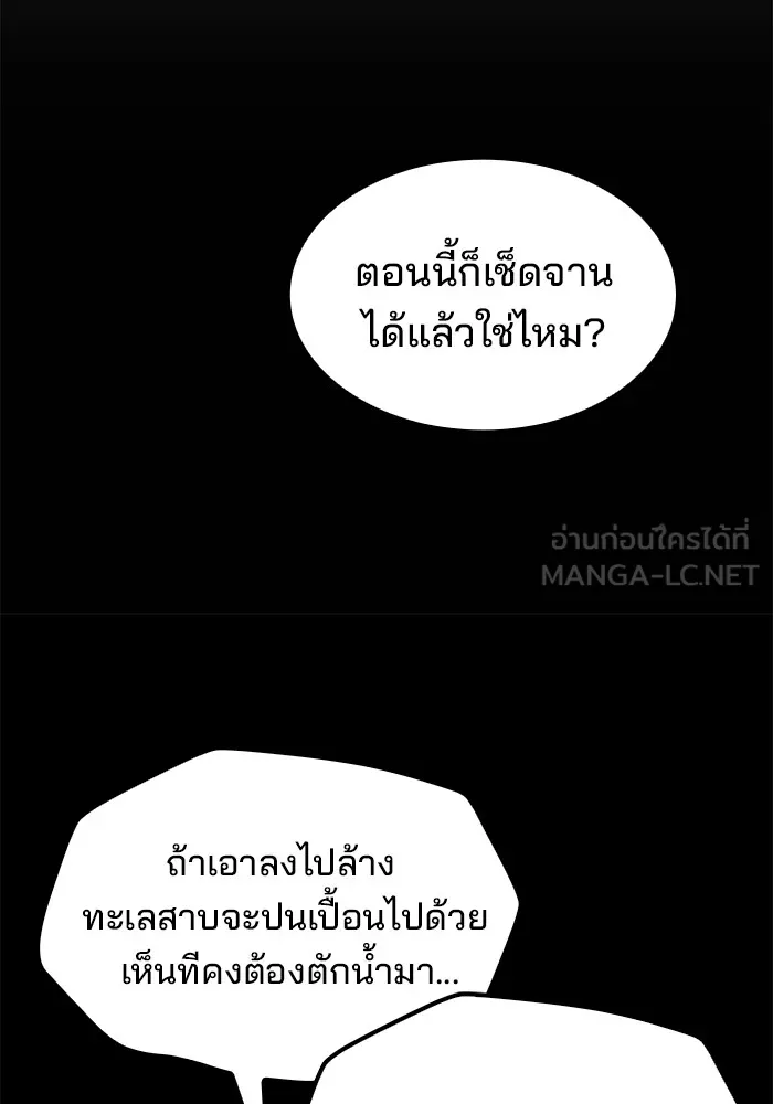 ครัวจอมเวท ตอนที่ 63 รูปที่ 129