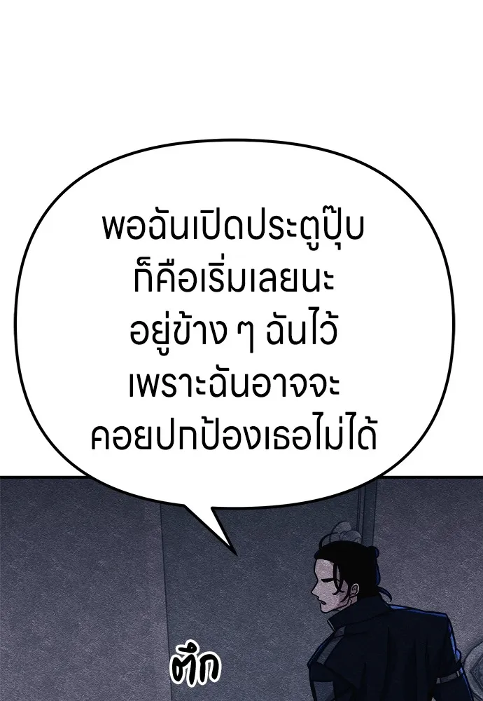 Zombie X Slasher ตอนที่ 13 รูปที่ 133