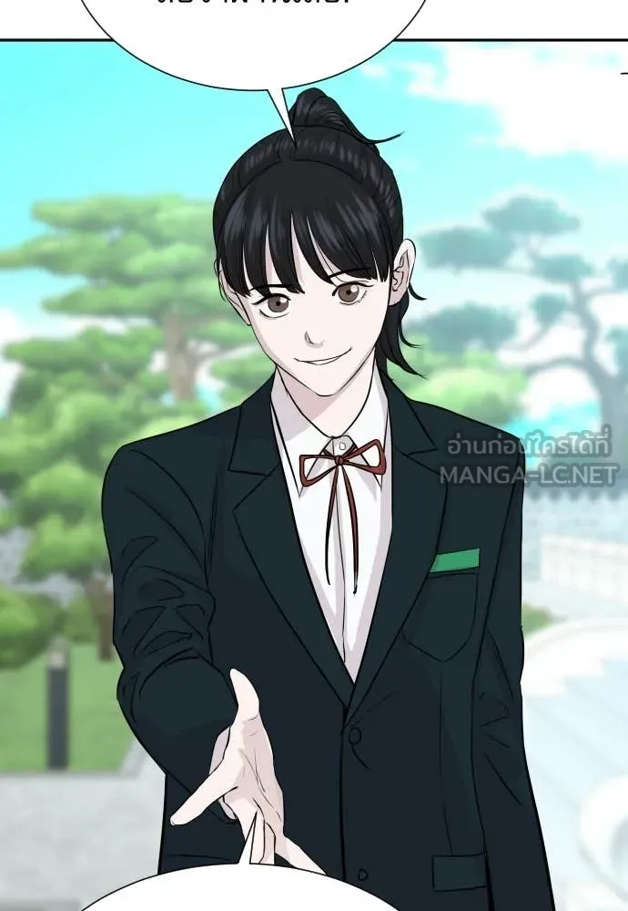 หลานอัจฉริยะ ตอนที่ 66 รูปที่ 136