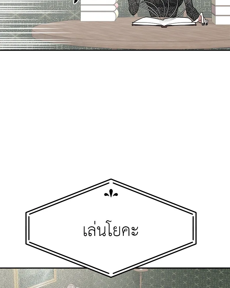 สี่สาวชาวกี ตอนที่ 10 มนุษย์เป๊ะเวอร์ รูปที่ 13