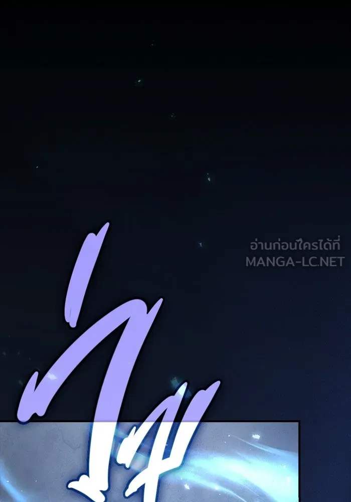 ซอร์ดมาสเตอร์ผู้กลืนดาบ ตอนที่ 2 รูปที่ 192