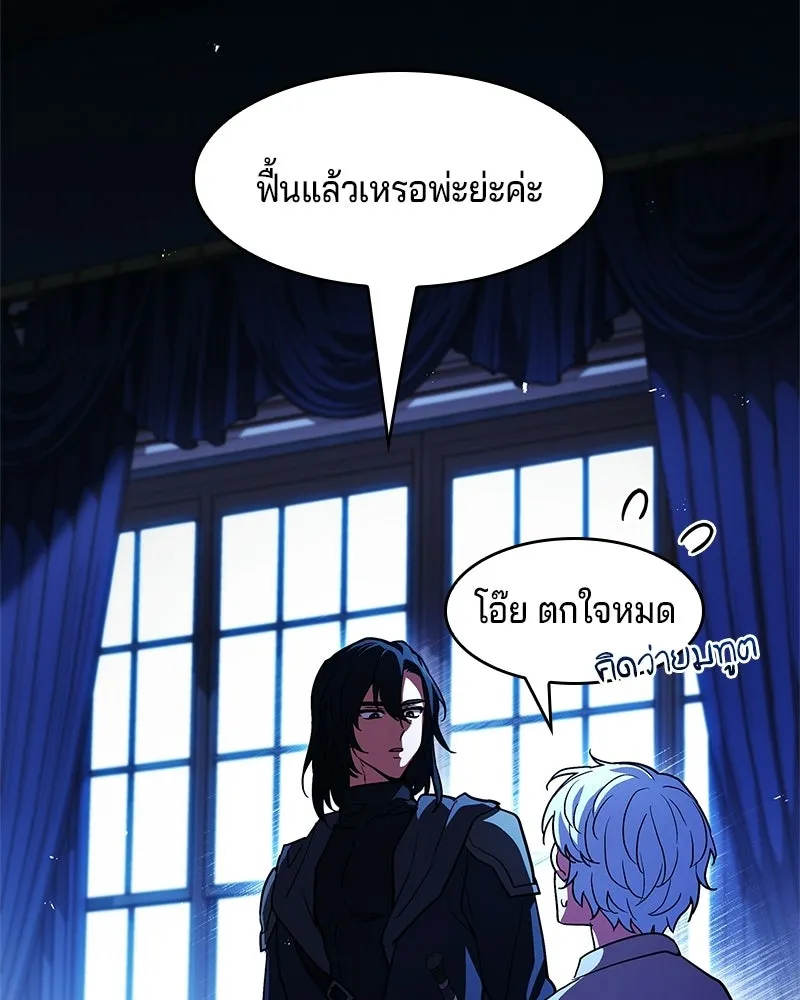 เจ้าชายแผนโบราณ ตอนที่ 16 รูปที่ 134