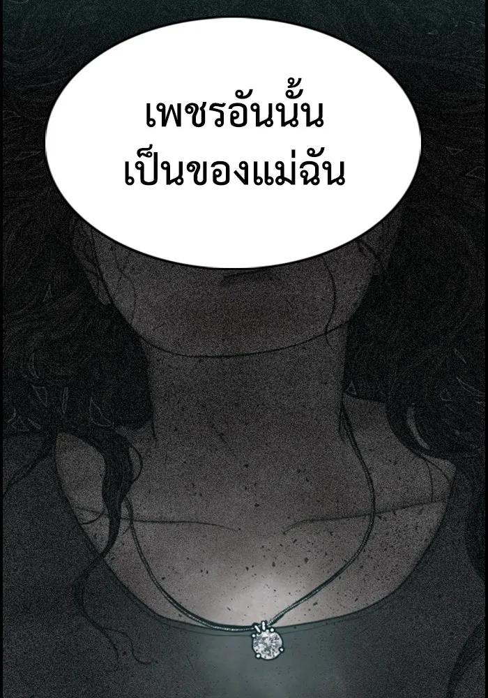 ตกศพสยอง ตอนที่ 20 รูปที่ 161