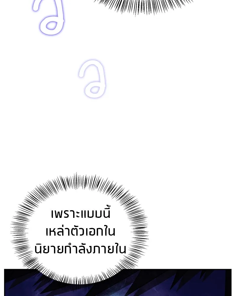 สุดยอดเทรนเนอร์แห่งยุทธภพ ตอนที่ 40 พลังของยาฟื้นฟูพลังขนาดเล็ก รูปที่ 49