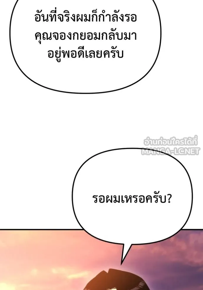 โกดังลับหลังโลกแตก ตอนที่ 47 รูปที่ 92