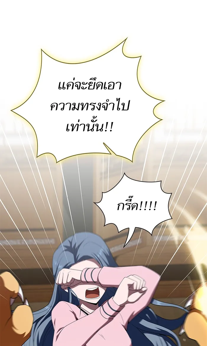 ผู้เล่นขั้นเทพแห่งหอคอยฝึกสอน ตอนที่ 116 รูปที่ 68
