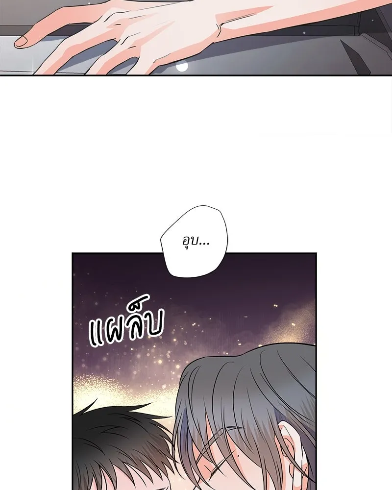 แด่ความเกลียดชัง ตอนที่ 16 รูปที่ 50