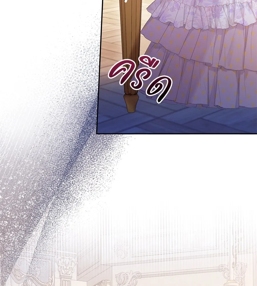 บาสเตียน ตอนที่ 47 รูปที่ 34