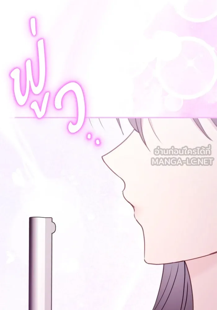 ตัวร้ายอย่างฉันขออยู่อย่างสงบ ตอนที่ 28 รูปที่ 90