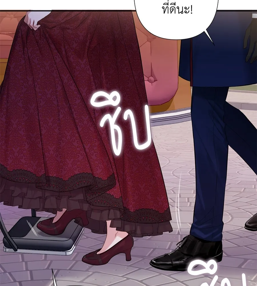 บาสเตียน ตอนที่ 11 รูปที่ 61