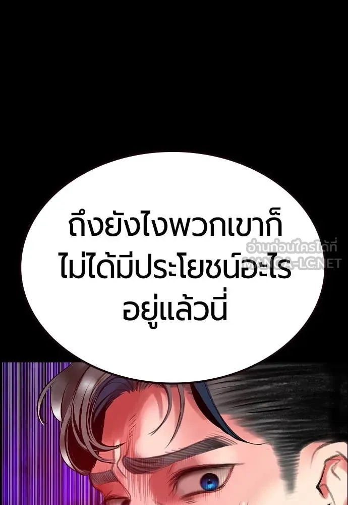 Jungle Juice ตอนที่ 170 รูปที่ 100