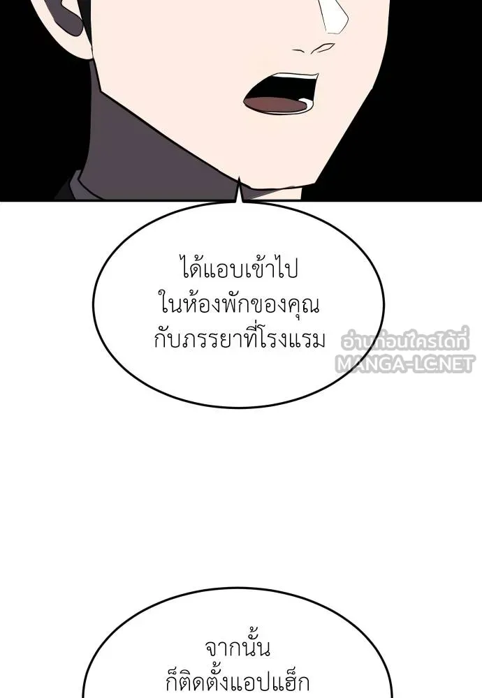 สนามเด็กล่า ตอนที่ 38 รูปที่ 84