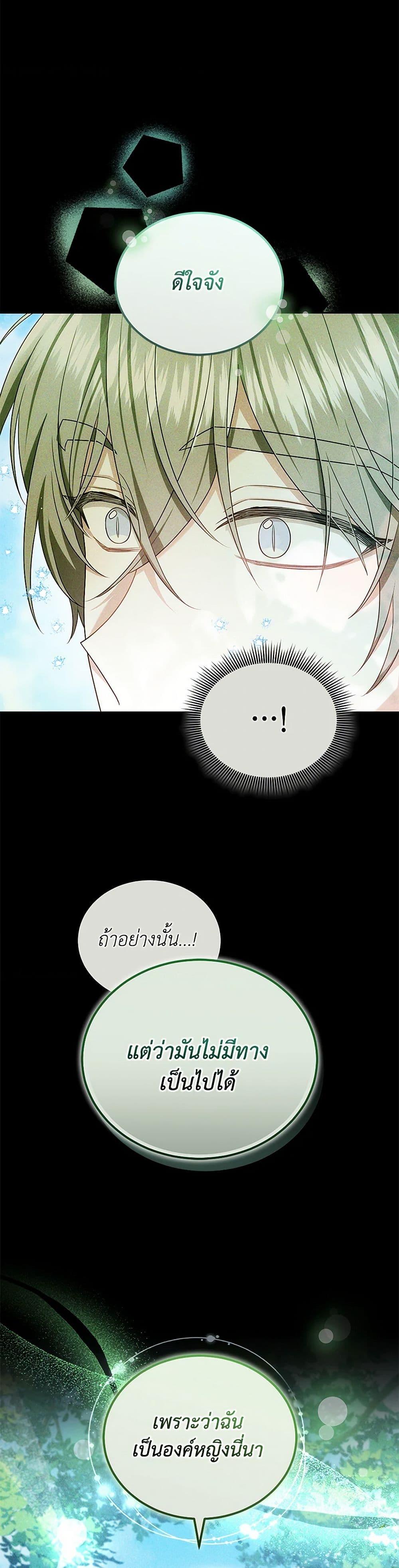 Manga-lc-com อ่านมังงะ อ่านการ์ตูน ออนไลน์ ฟรี The Male Lead’s Nephew Loves Me So Much ตอนที่ 1 2 3 4 5 6 7 8 9 10 11 12 13 14 ฟรี ไม่มีโฆษณา Manga-lc - อ่าน มังงะ อ่าน การ์ตูน ออนไลน์ อ่านมังงะ ฟรี