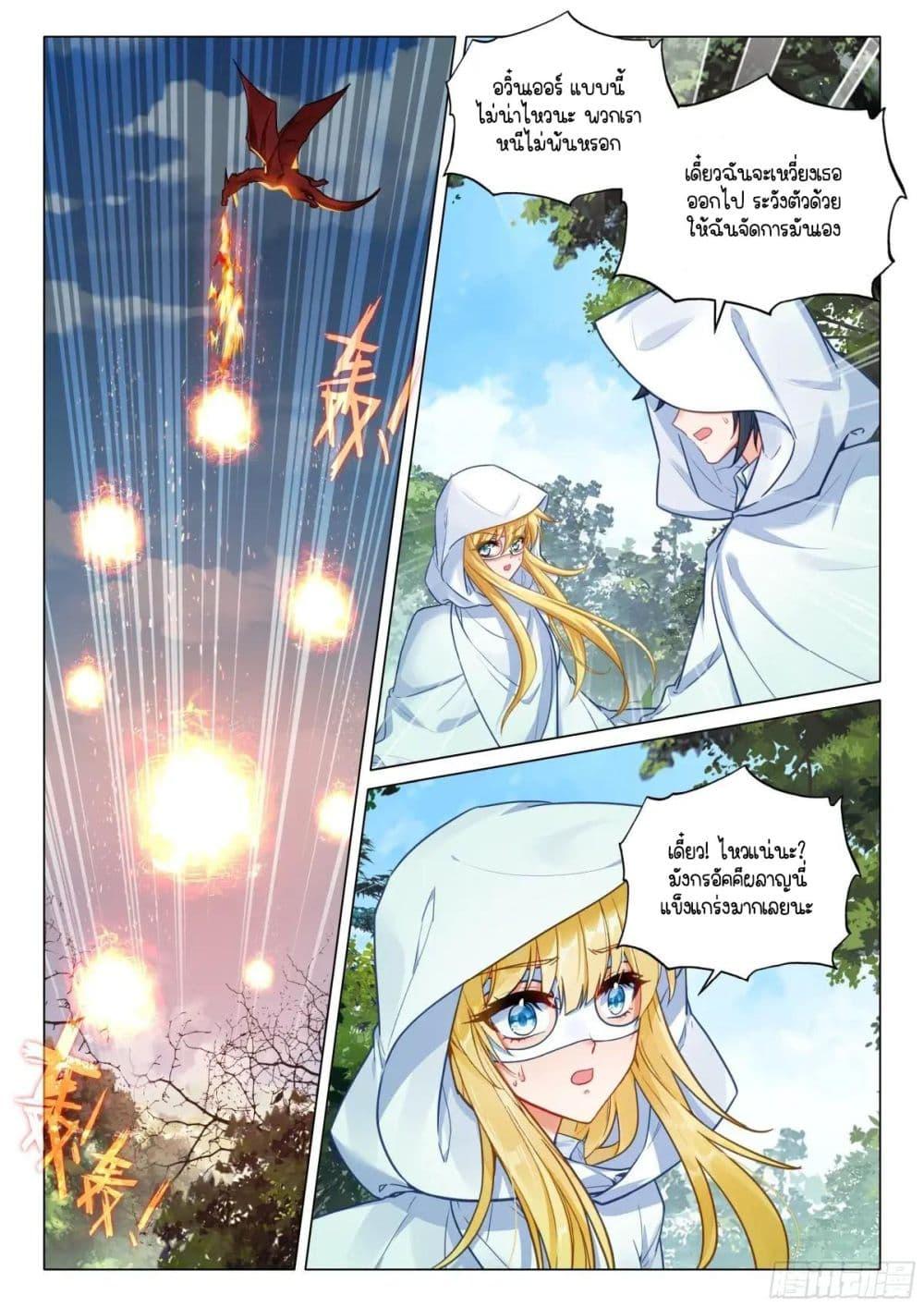 Manga-lc-com อ่านมังงะ อ่านการ์ตูน ออนไลน์ ฟรี Douluo Dalu 3 The Legend of the Dragon King ตอนที่ 1 2 3 4 5 6 7 8 9 10 11 12 13 14 ฟรี ไม่มีโฆษณา Manga-lc - อ่าน มังงะ อ่าน การ์ตูน ออนไลน์ อ่านมังงะ ฟรี