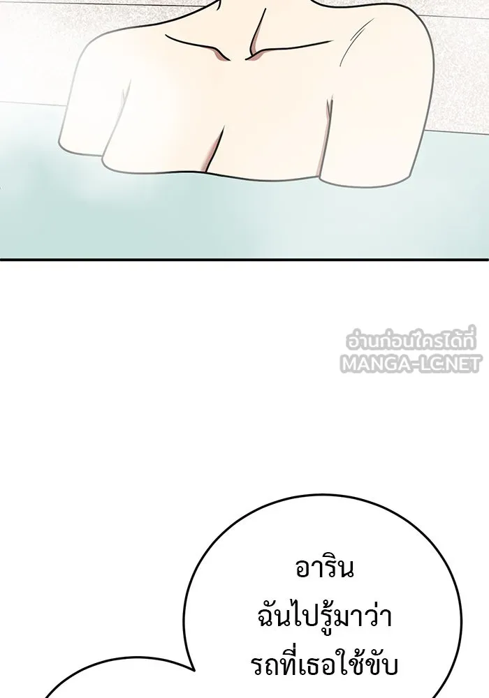 ช่วยเปลี่ยนฉันที ตอนที่ 183. คโยแทฮี 23 รูปที่ 63