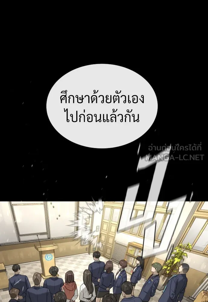 นักฆ่าย้อนวัย ตอนที่ 98 รูปที่ 90