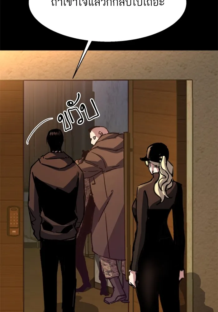 พี่ชายสายบอดี้การ์ด ตอนที่ 187 รูปที่ 25