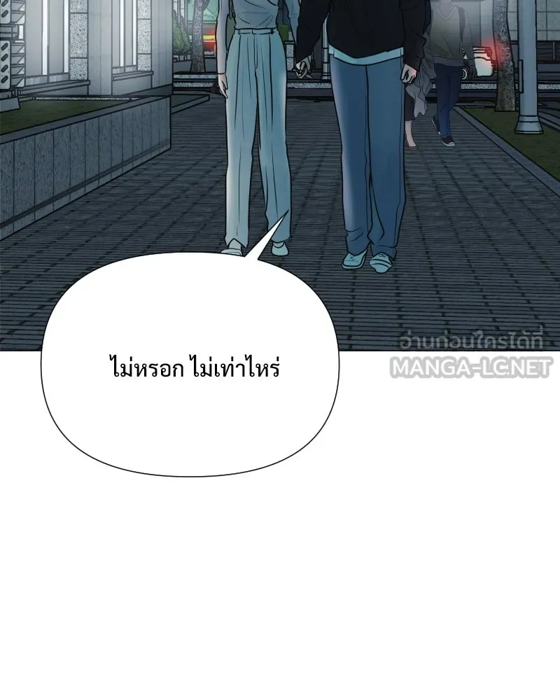 รักนี้ไม่ต้องมีเซนส์ ตอนที่ 33 รูปที่ 153