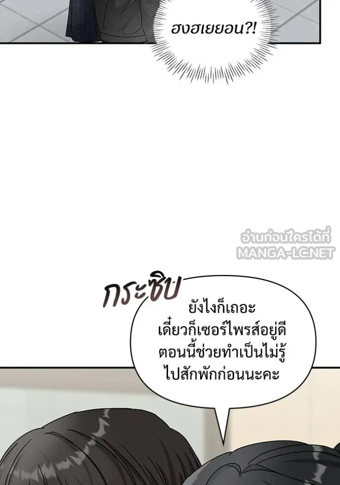 ฉันเนี่ยนะ ตอนที่ 11 รูปที่ 18