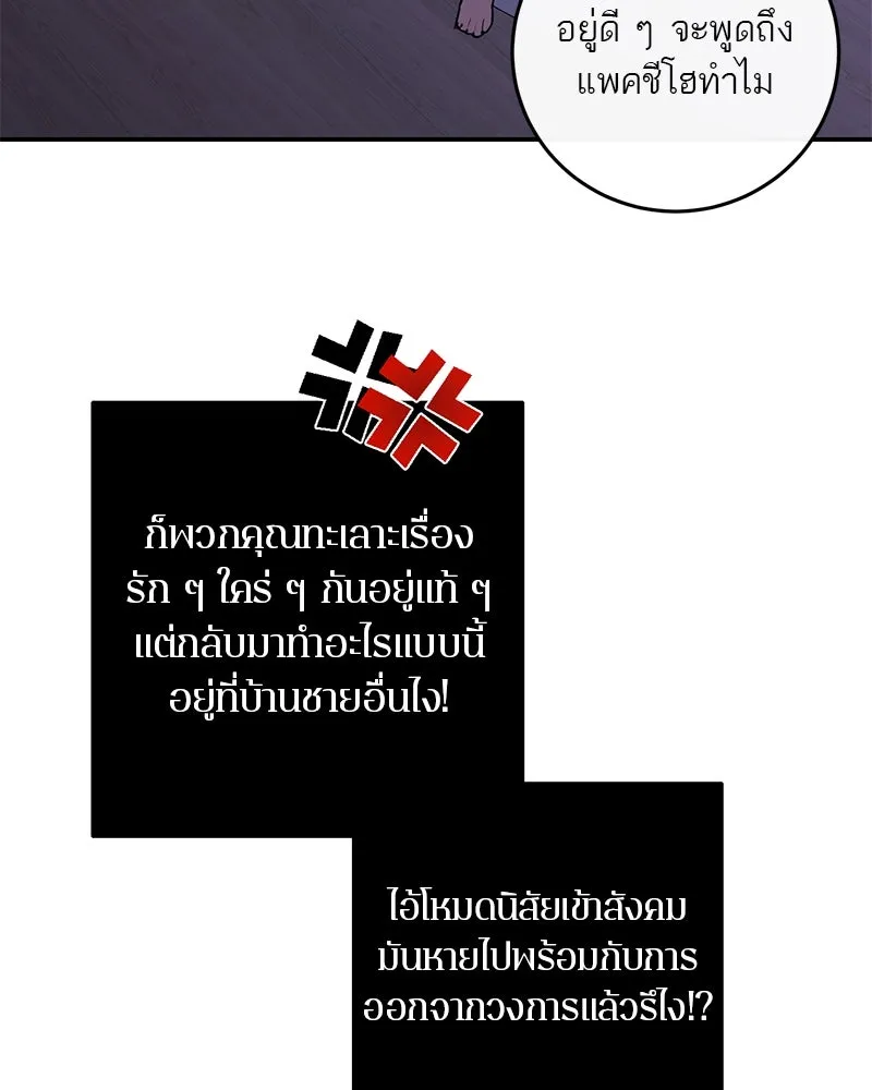 ตำนานเทพธิดาตกสวรรค์ ตอนที่ 82 รูปที่ 52