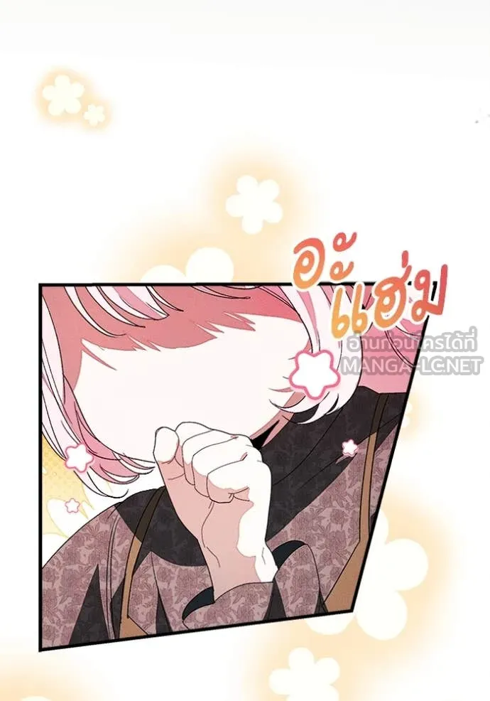 รักนะคะ ป๊ะป๋า ตอนที่ 27 รูปที่ 32