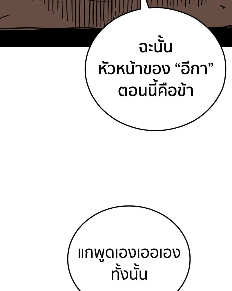 เคลวาเทส อสูรจอมราชัน ตอนที่ 7 ราชาอสูรที่ถูกจับตัว รูปที่ 101