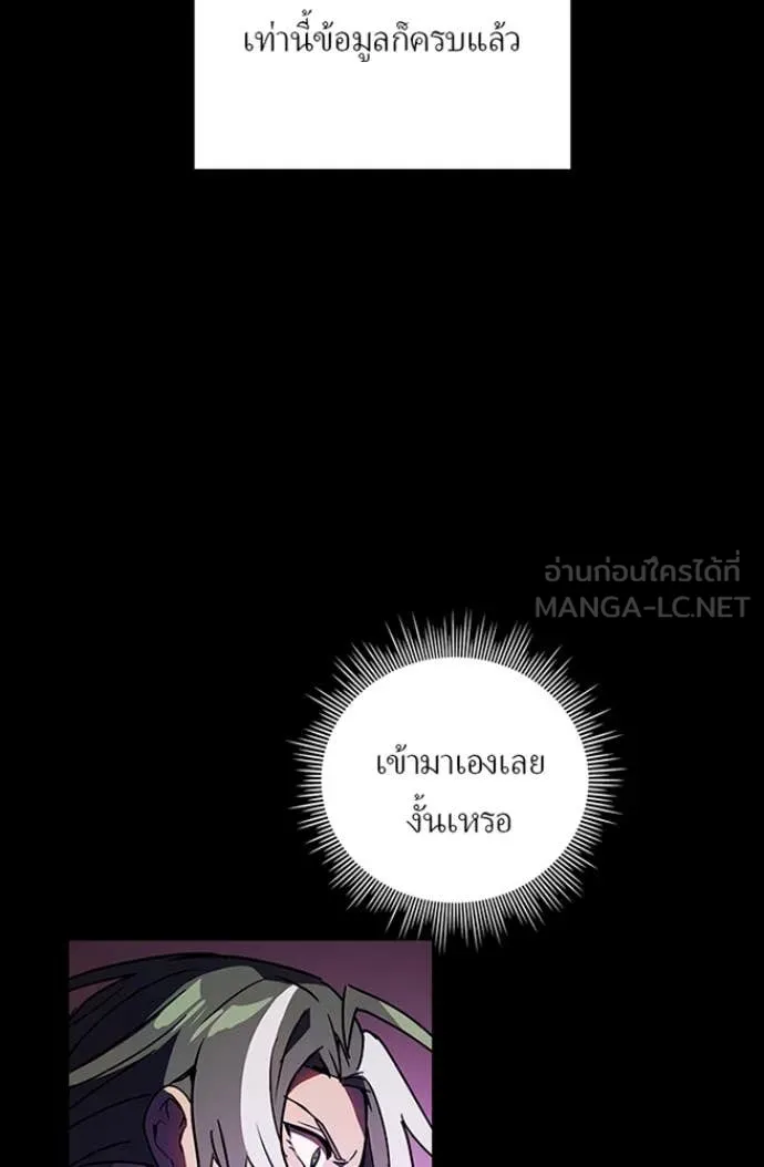 เป้าหมายครั้งที่ 2 ตอนที่ 76 รูปที่ 60