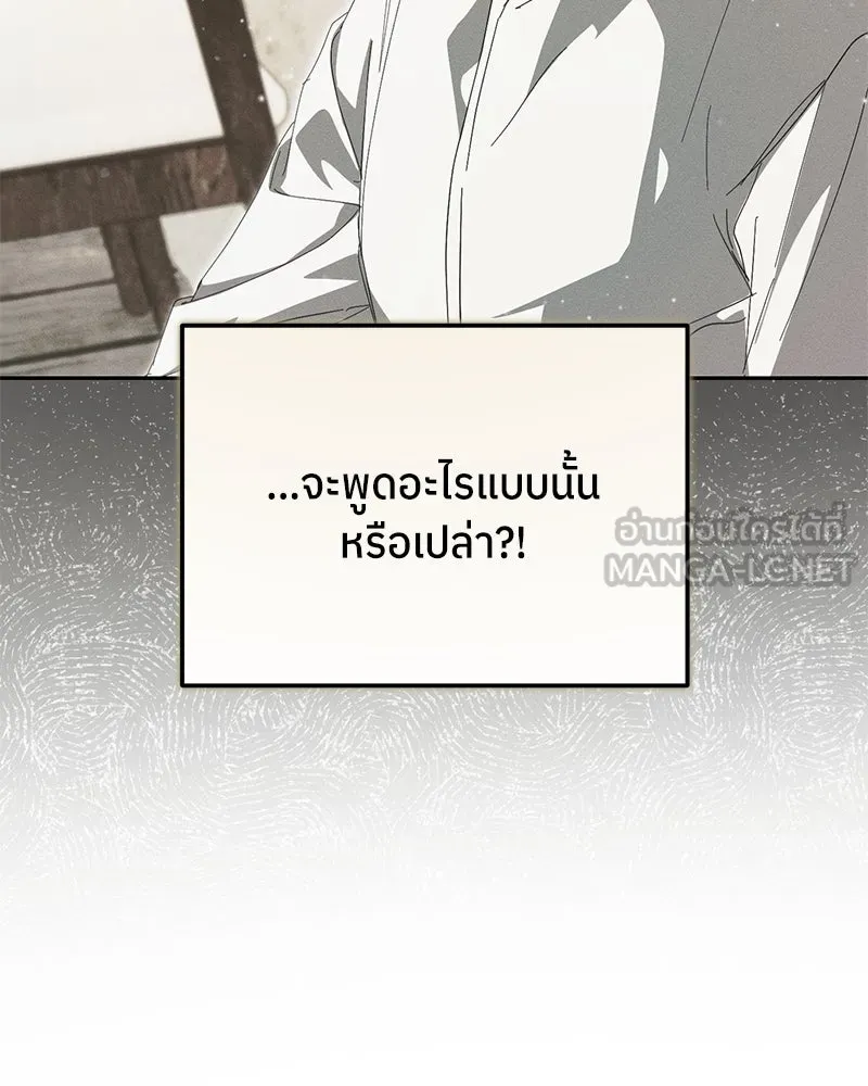 ย้อนเวลามาเป็นมักเน่ ตอนที่ 43 รูปที่ 21