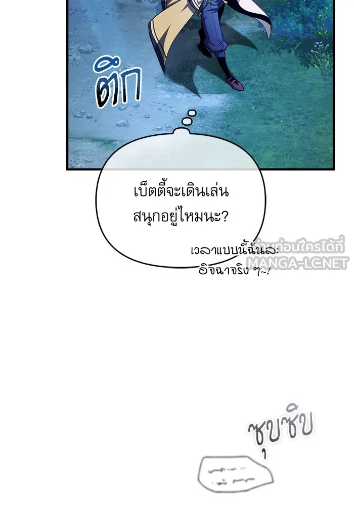 ศาสตราจารย์จำเป็นแห่งอะคาเดมี ตอนที่ 69 รูปที่ 3