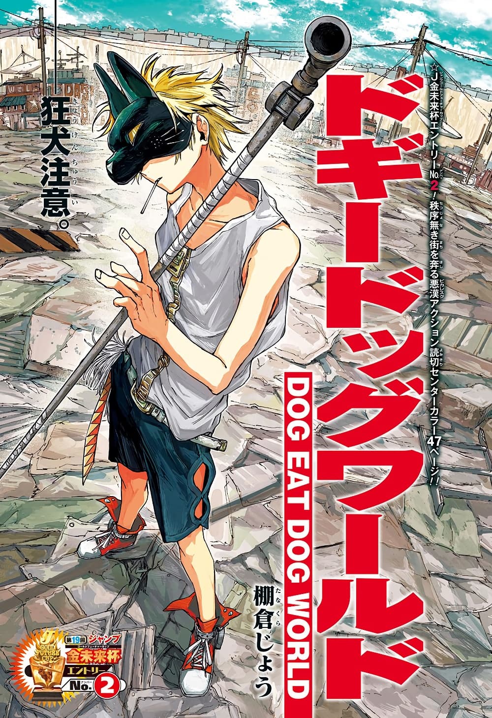 Manga-lc-com อ่านมังงะ อ่านการ์ตูน ออนไลน์ ฟรี Dog Eat Dog World ตอนที่ 1 2 3 4 5 6 7 8 9 10 11 12 13 14 ฟรี ไม่มีโฆษณา Manga-lc - อ่าน มังงะ อ่าน การ์ตูน ออนไลน์ อ่านมังงะ ฟรี