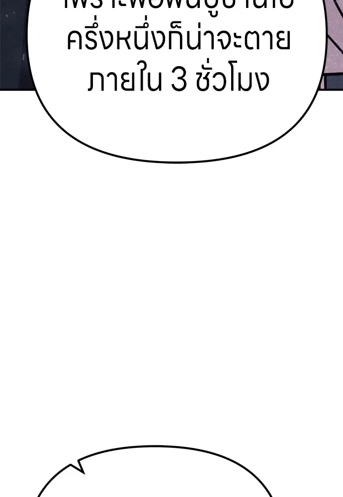 Zombie X Slasher ตอนที่ 23 รูปที่ 46