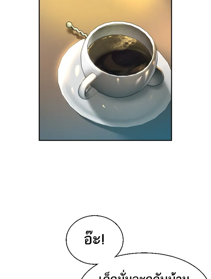 พี่ชายสายบอดี้การ์ด ตอนที่ 59 รูปที่ 2