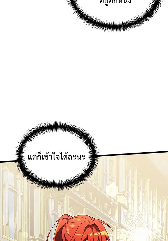 อัศวินดำล่าท้าเวลา ตอนที่ 49 รูปที่ 5