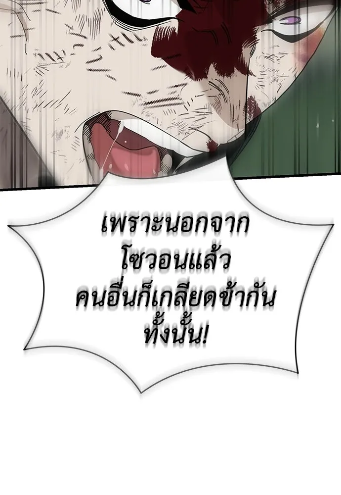 ยมราชลงทัณฑ์ ตอนที่ 134 รูปที่ 83