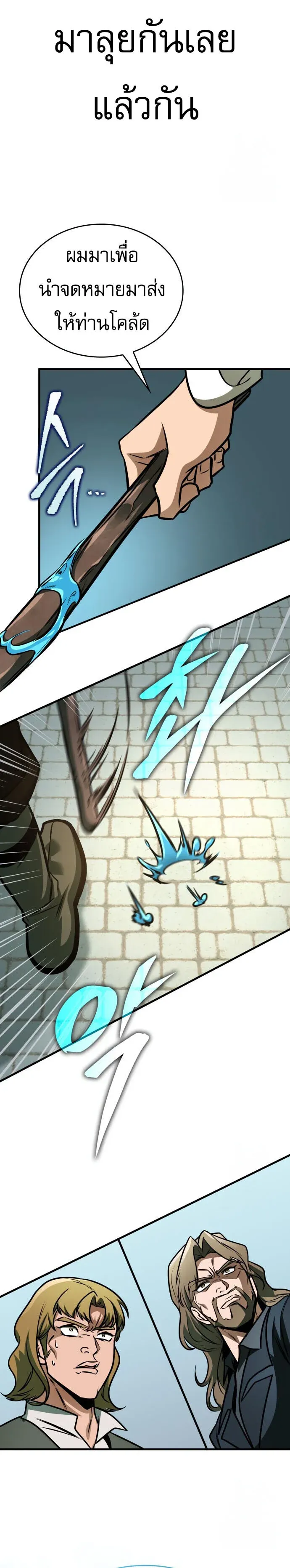 My Exclusive Tower Guide ตอนที่ ตอนที่ 62 รูปที่ 33