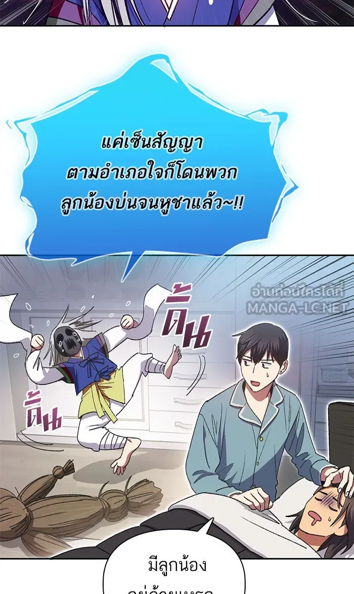 My S-Class Hunters ตอนที่ 31 ดันเจี้ยน+กังหันน้ำ รูปที่ 3