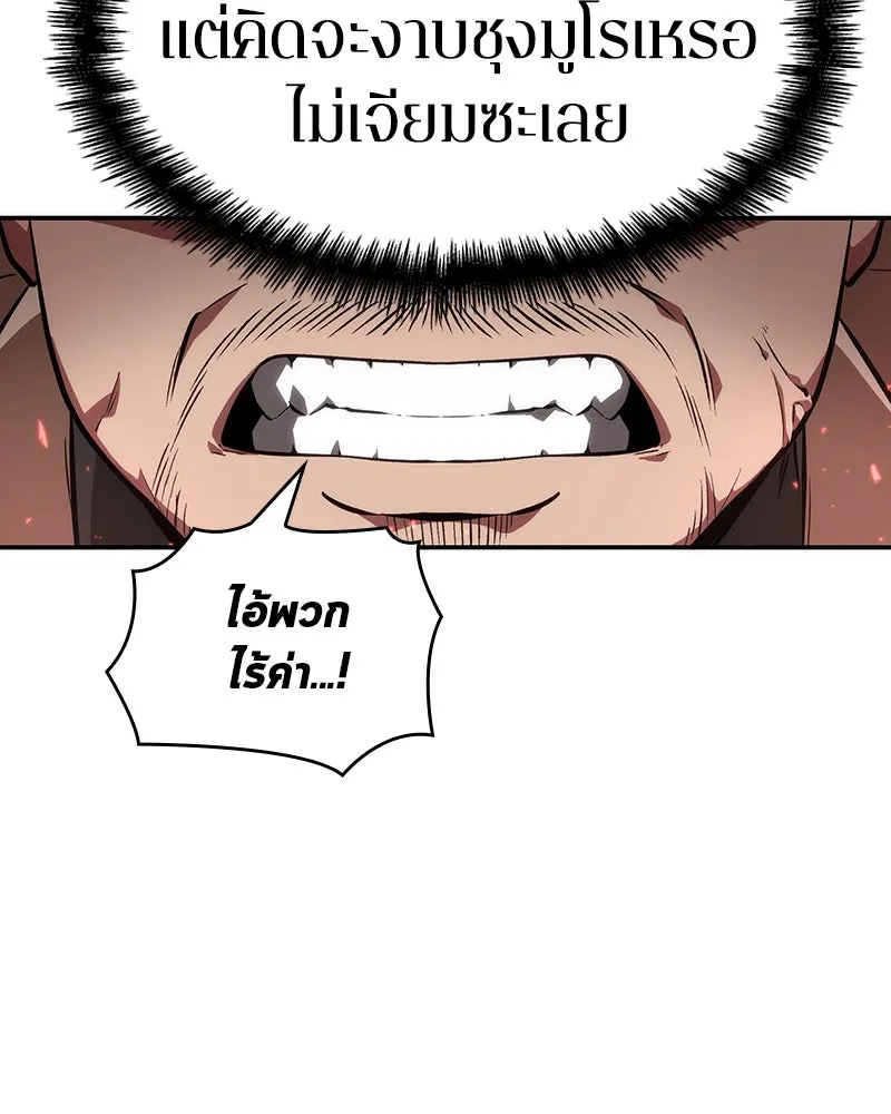 Omniscient Reader อ่านชะตาวันสิ้นโลก ตอนที่ 10 สงครามอนาคต (3) รูปที่ 11