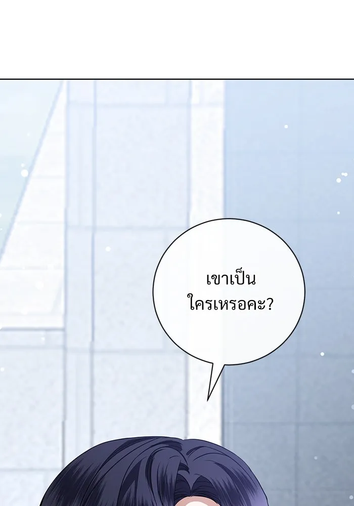 แด่ชู้รักของสามี ตอนที่ 55 รูปที่ 23