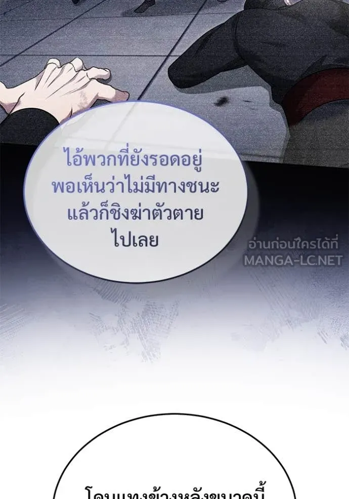 Regressor’s Life Aft ตอนที่ 80 รูปที่ 58